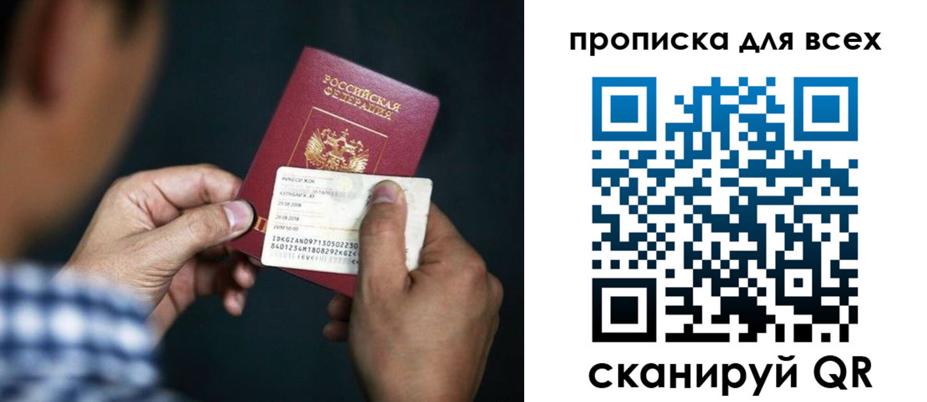 временная регистрация адрес в Арамили