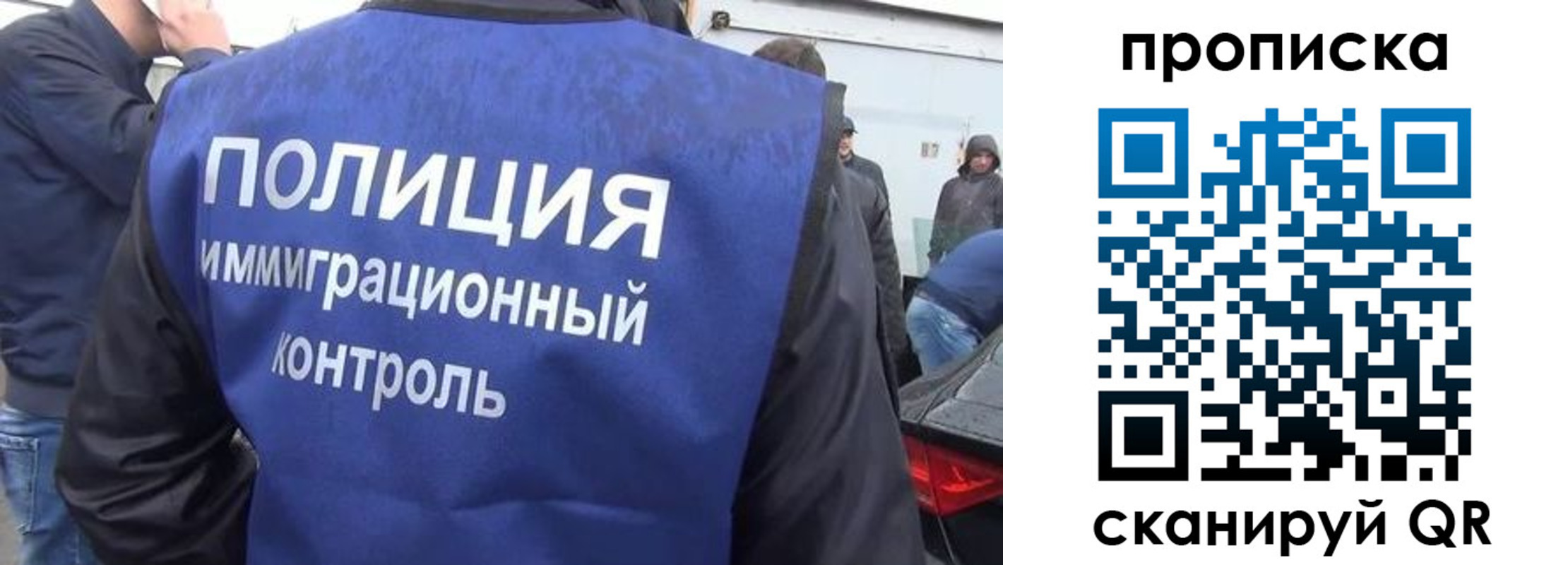 временная прописка в Арамили