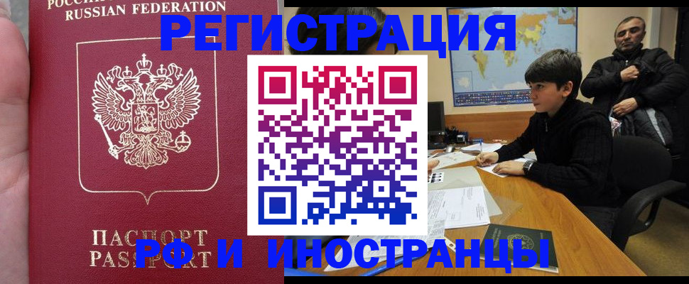 временная регистрация поиск в Арамили