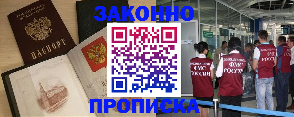 временная регистрация поиск в Арамили