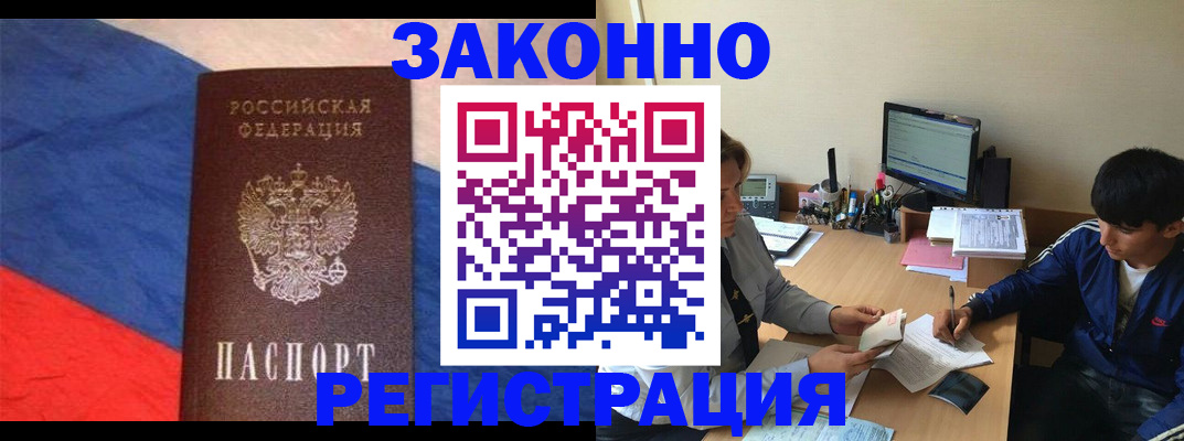 временная регистрация адрес в Арамили