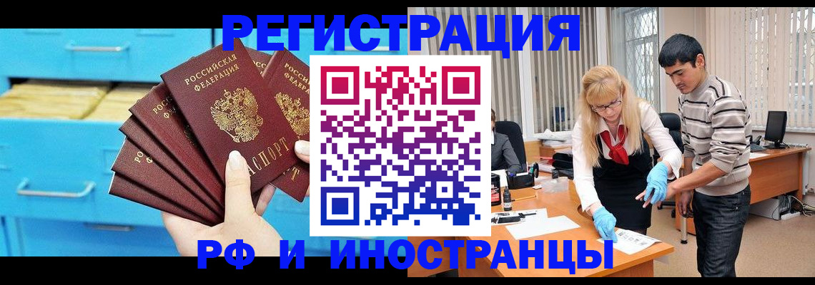 временная регистрация надежно в Арамили