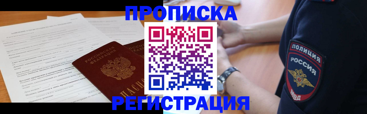 временная регистрация госуслуги в Арамили