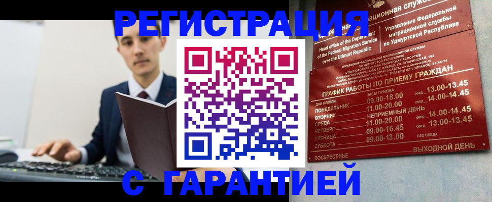 регистрация для школы в Арамили